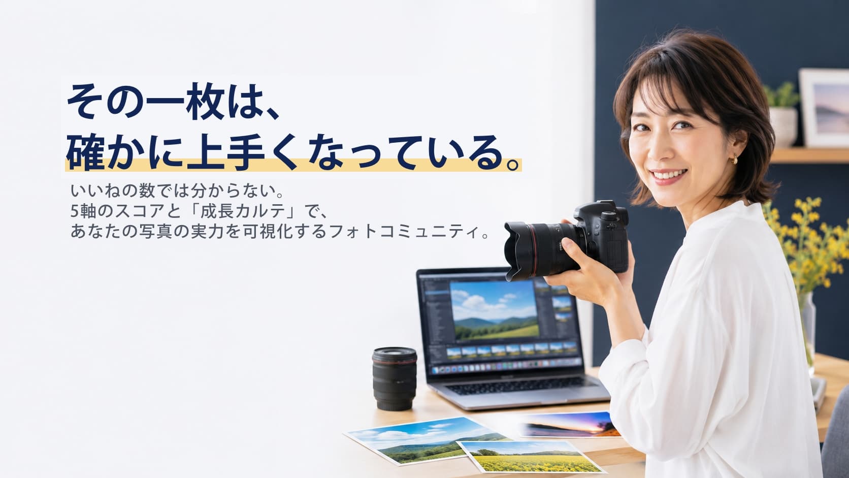 t-photoクラブ — 写真家としての成長が見える会員制コミュニティ